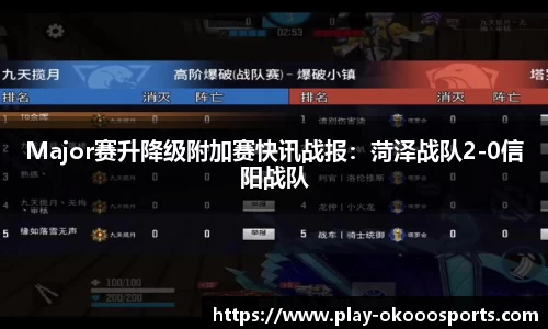 okooo澳客体育