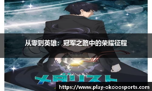 okooo澳客体育官网
