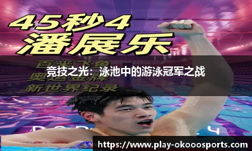 okooo澳客体育官网