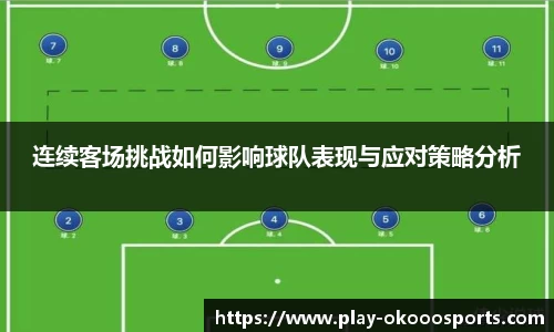 okooo澳客体育