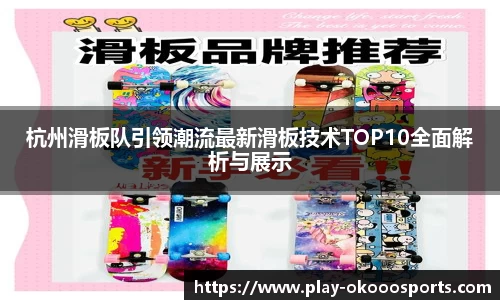 okooo澳客体育官网