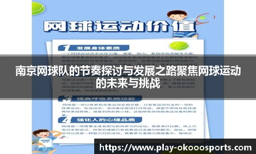 okooo澳客体育平台